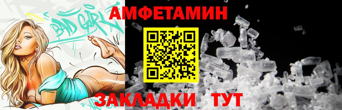 АМФЕТАМИН  Вход с VPN  Южноуральск  АМФ VHQ 
