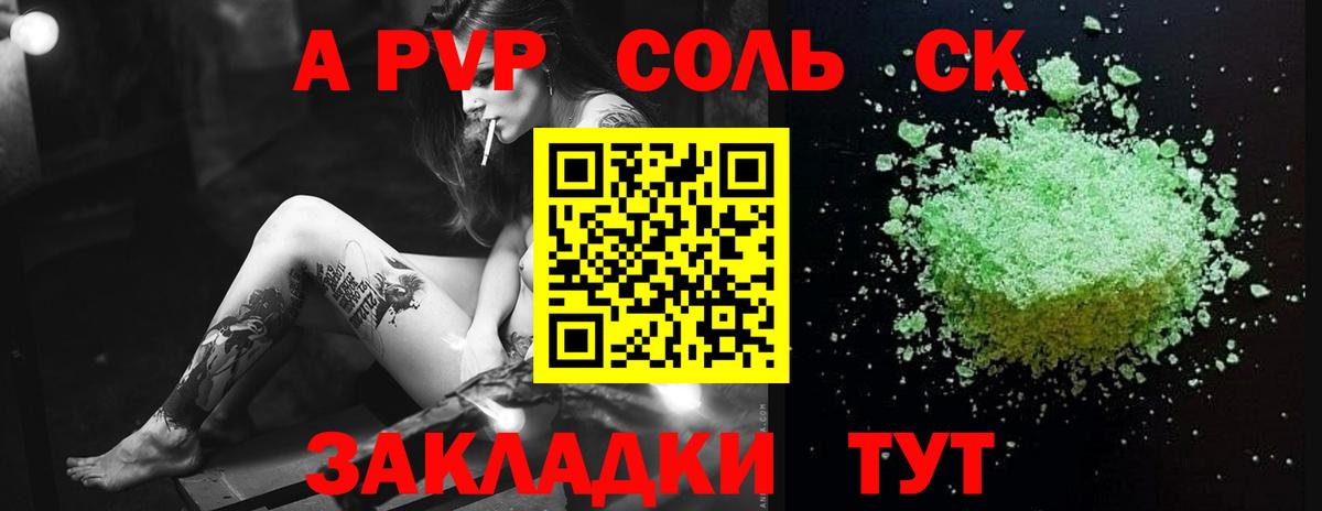 A PVP СК КРИС Южноуральск