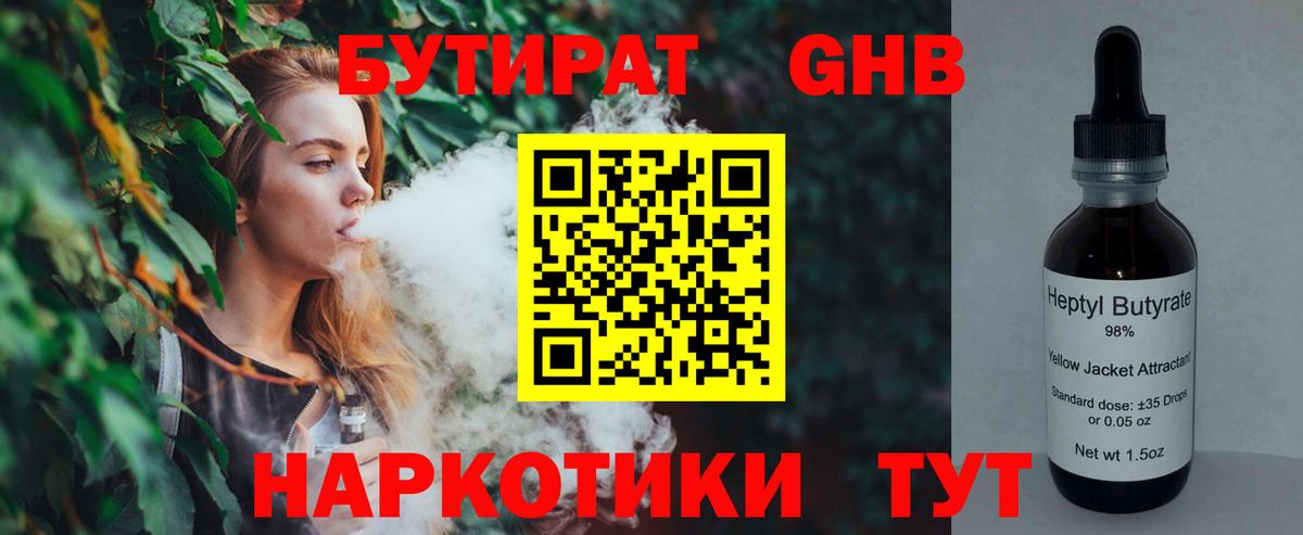 Южноуральск  БУТИРАТ  Вход с VPN  БУТИРАТ буратино 