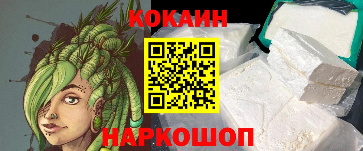 Cocaine Перу Южноуральск