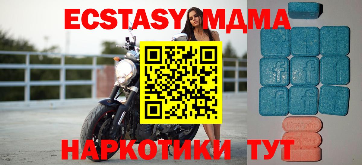 ЭКСТАЗИ ешки  Вход с VPN  ОМГ ОМГ вход  Южноуральск  ЭКСТАЗИ 