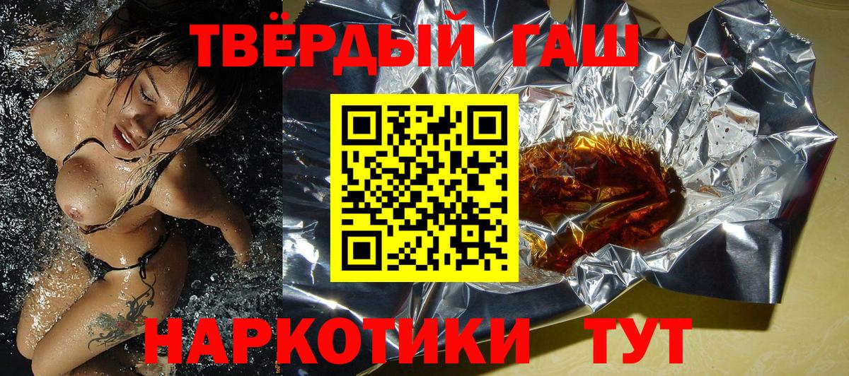 Южноуральск  ГАШИШ  ГАШ хэш  наркота  ГАШИШ гарик  Вход с VPN 