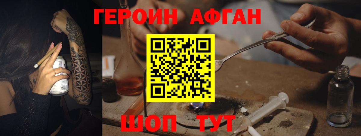 Героин хмурый  Вход с VPN  ГЕРОИН  Южноуральск 