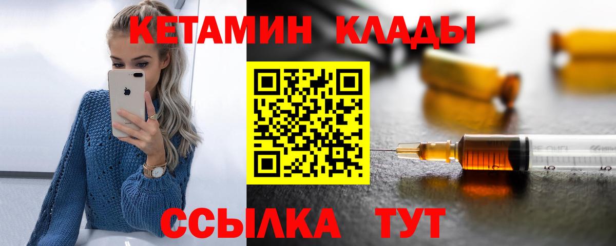 КЕТАМИН ketamine Южноуральск