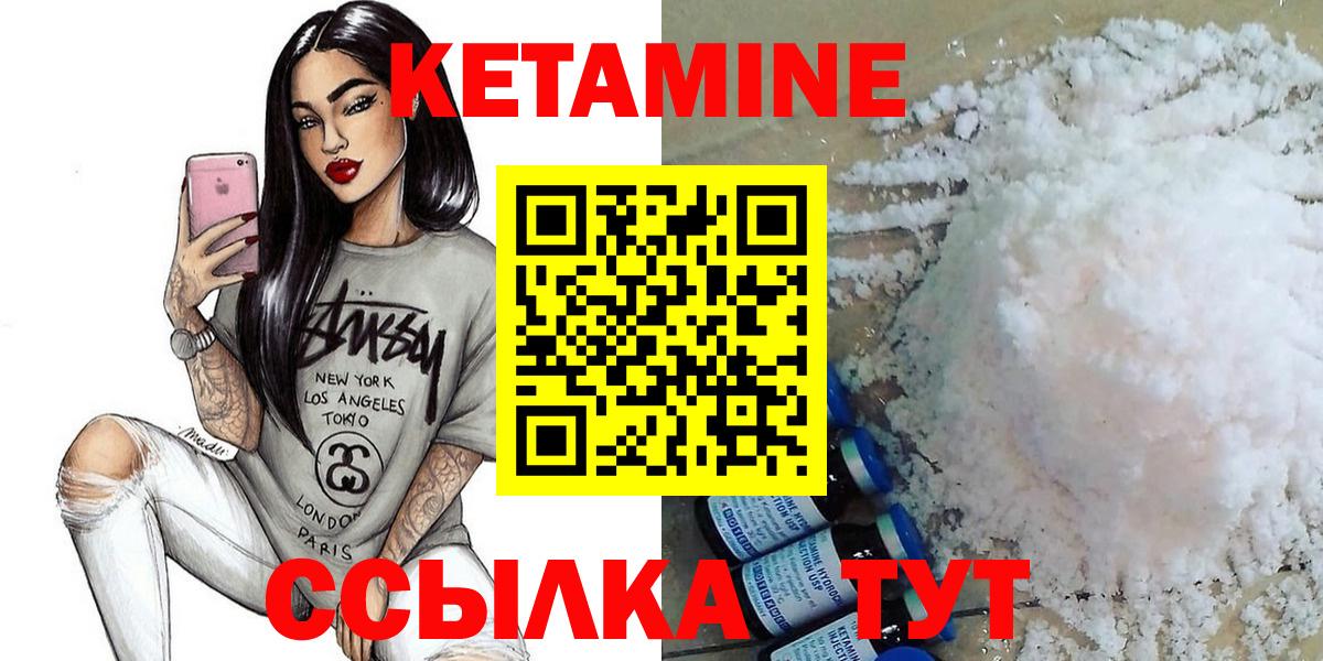 Южноуральск  Кетамин VHQ  Вход с VPN  Кетамин VHQ 