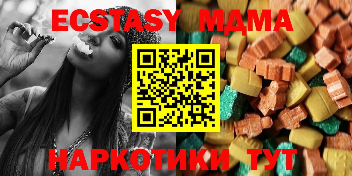 Южноуральск  МДМА crystal  Вход с VPN  MDMA  MDMA VHQ 