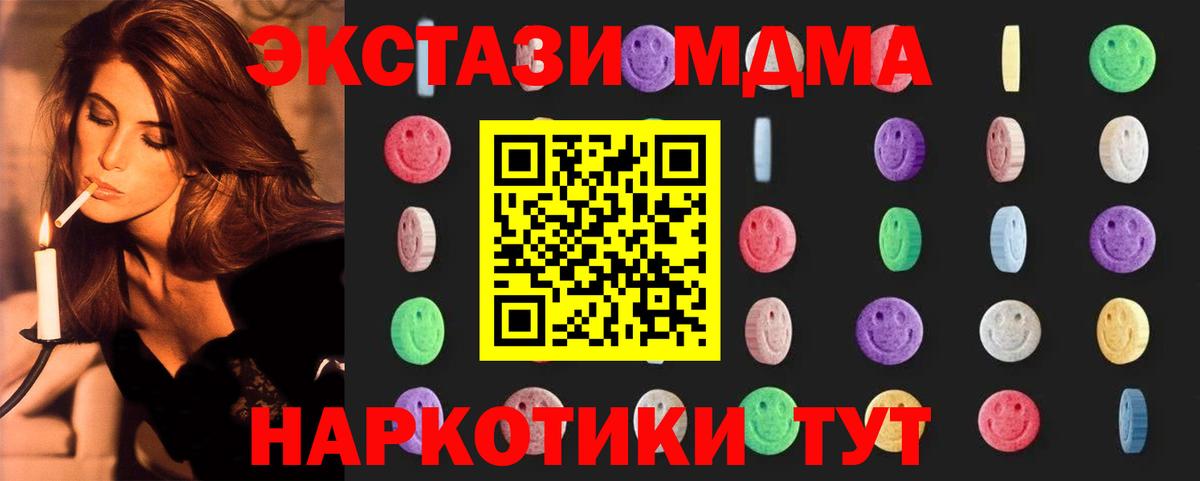 MDMA VHQ Южноуральск