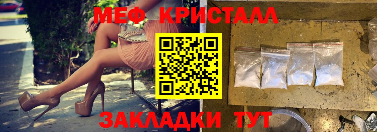 Мефедрон VHQ  Меф кристаллы  Южноуральск  МЕФ  Вход с VPN 