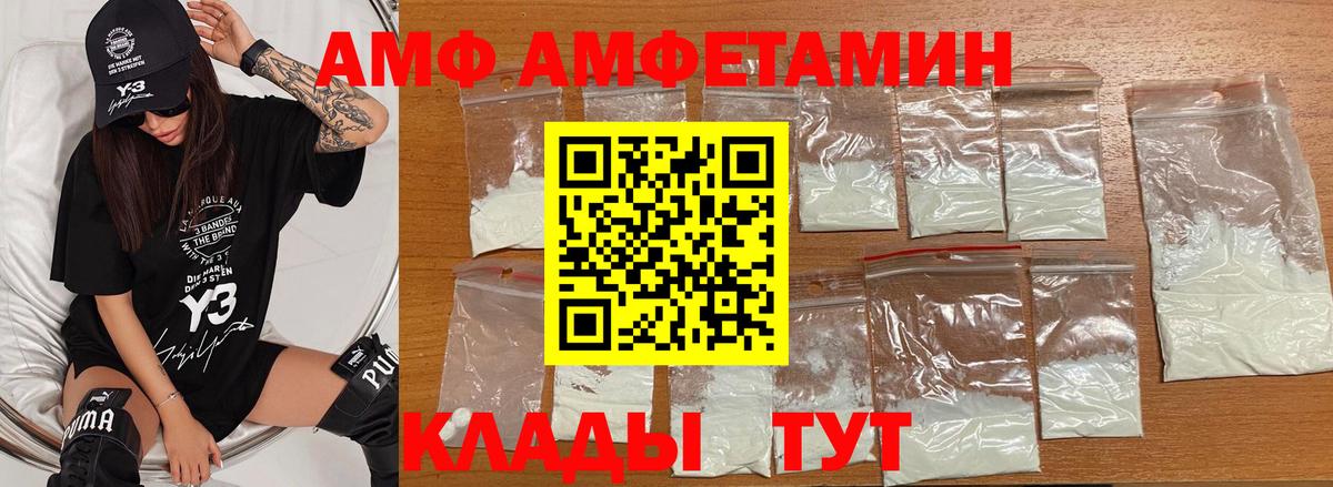 Метамфетамин кристалл Южноуральск