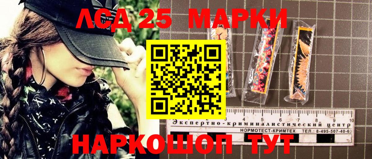 Марки NBOMe 1,8мг Южноуральск