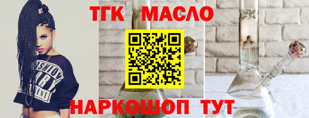 ТГК вейп с тгк Южноуральск