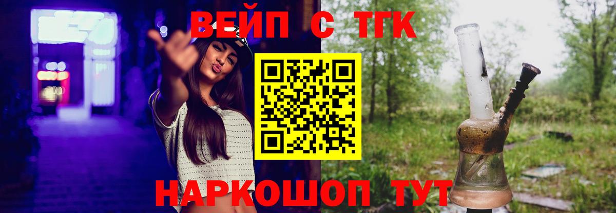 Южноуральск  Дистиллят ТГК жижа  ТГК жижа  Вход с VPN 