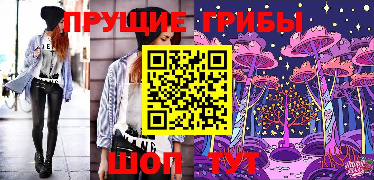 Галлюциногенные грибы мицелий Южноуральск