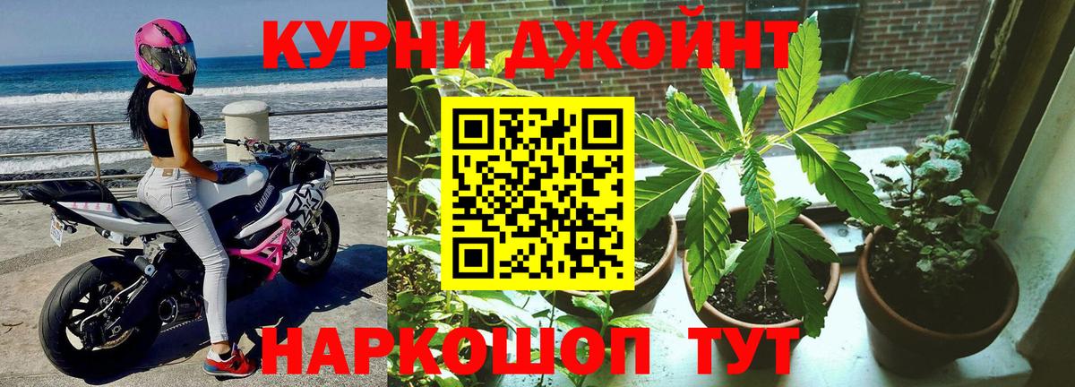 Канабис семена  Вход с VPN  Бошки Шишки гибрид  Южноуральск 